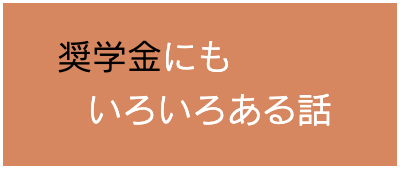 国家資格にもいろいろある話